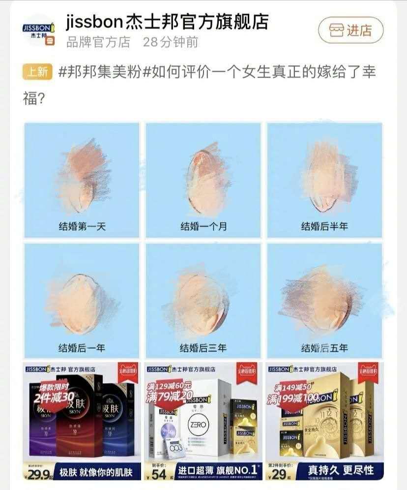 杰士邦最新广告，情感防护新潮流引领者