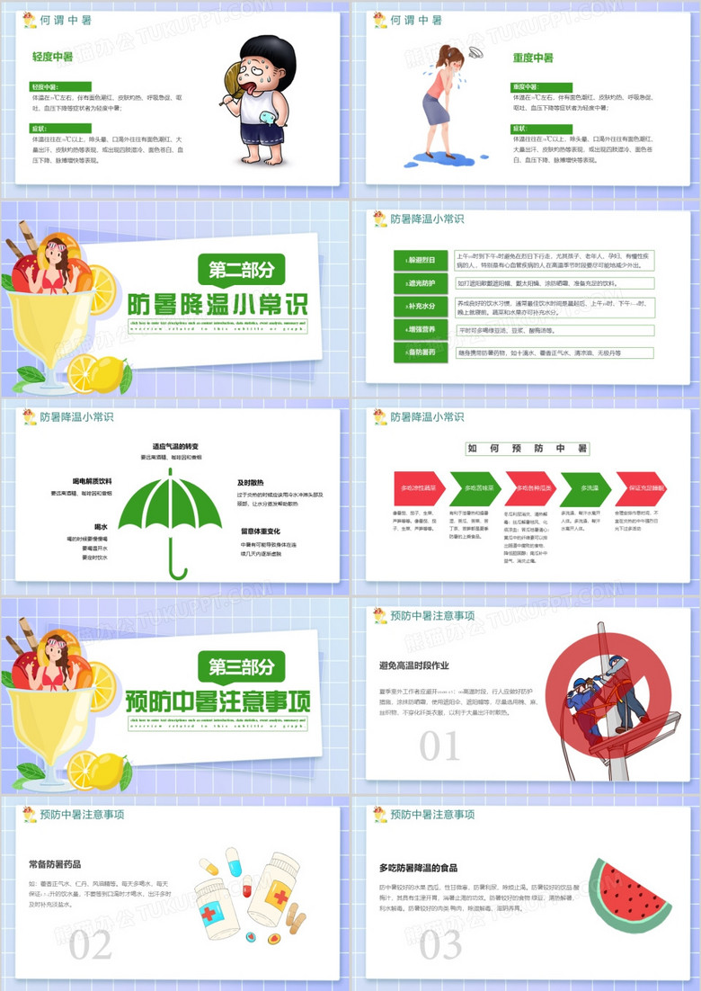 最新急救药品介绍与应用PPT展示