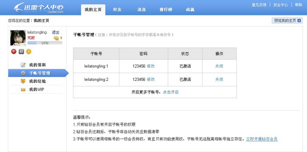 数字时代的共享价值，最新资源账号共享探索