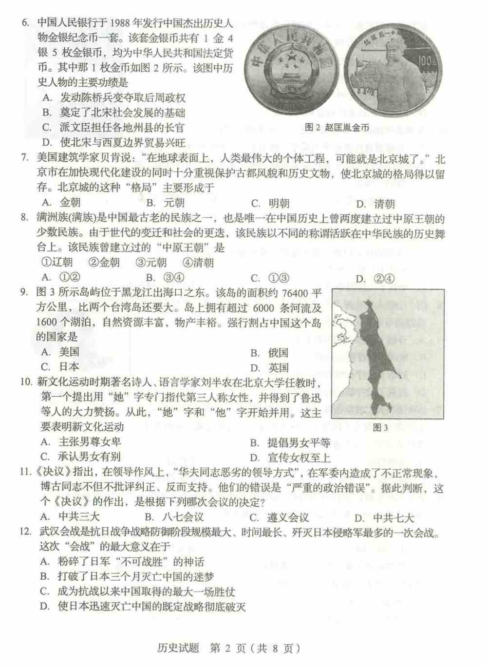 历史最新中考，挑战与机遇的交织